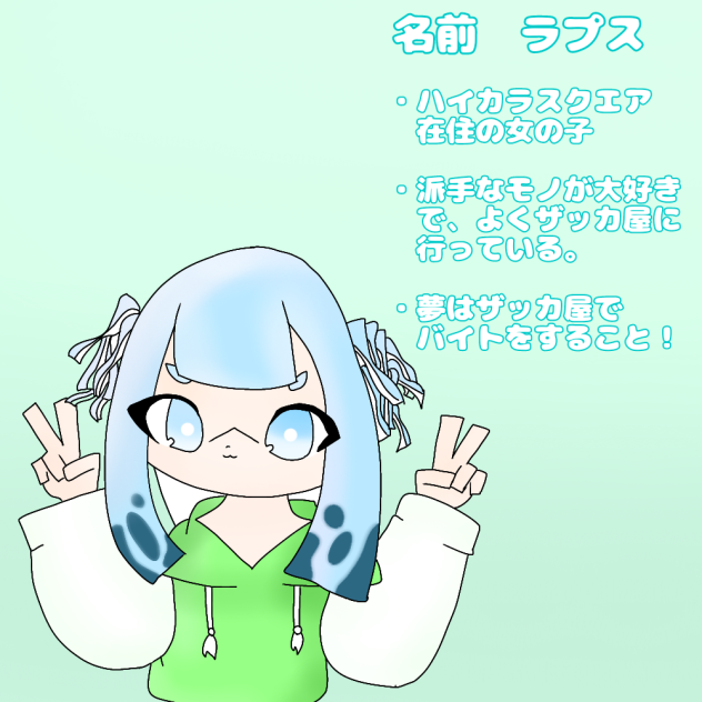 オリイカ！
