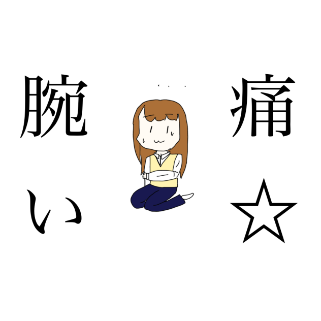 落書き