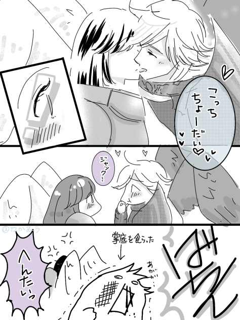 有翼人マンガ②