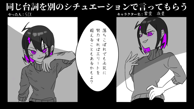 別シチュ