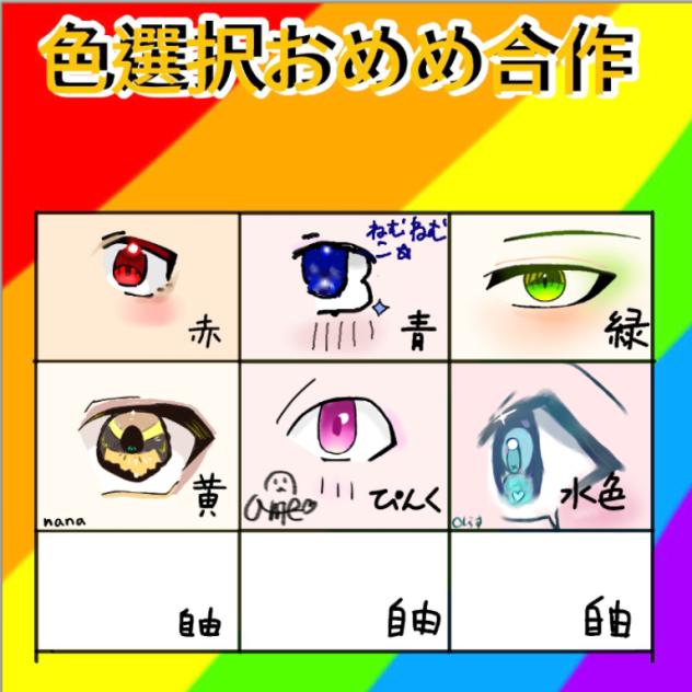 水色目