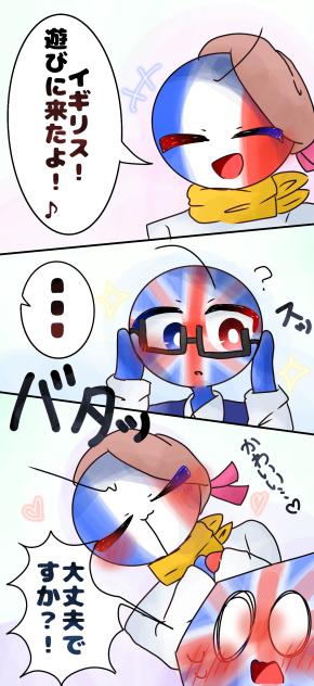 フライギ  メガネ