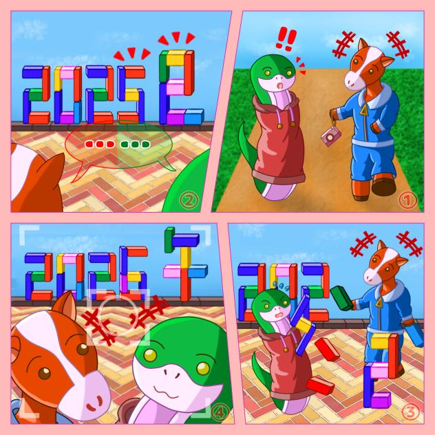 良いお年を！
