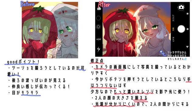 添削4！
