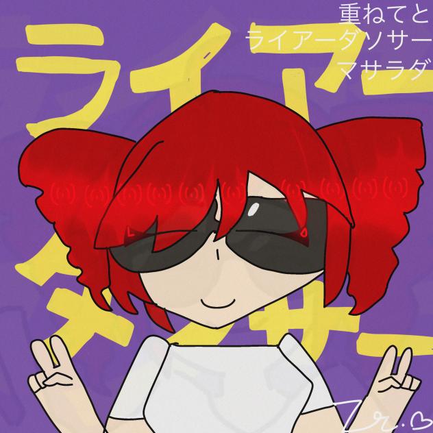 Liar dancer!! - ibisPaint