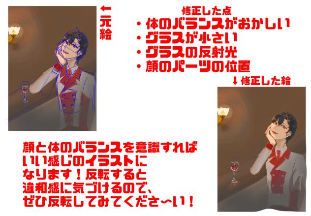 赤ペン②