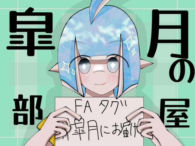 お部屋表紙