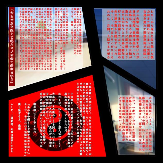 見え過ぎる先輩の話を後輩がする話