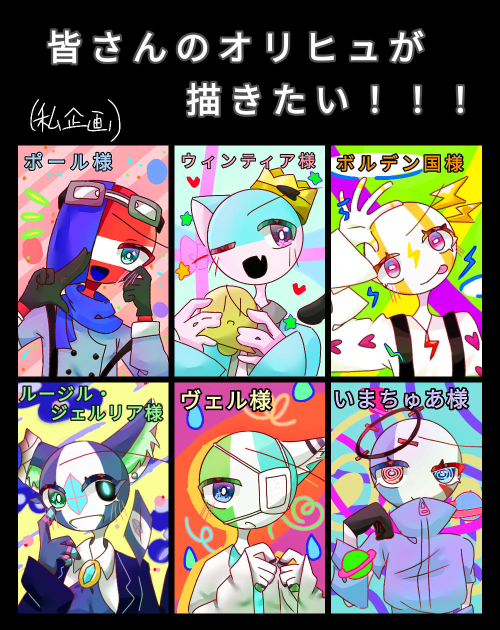 皆さんのオリヒュが描きたい！！！完成版 - ibisPaint