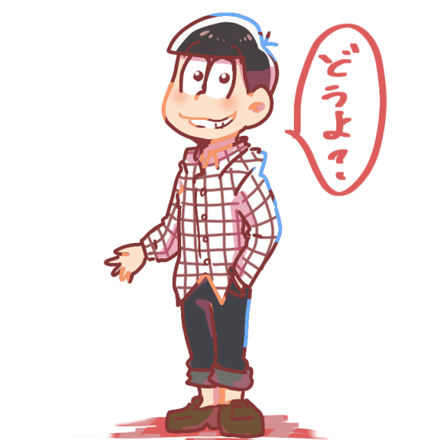 らくがき兄さん！