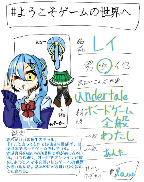 ＃ようこそゲームの世界へ