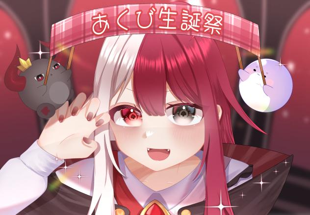あくび・でもんすぺーど生誕祭！