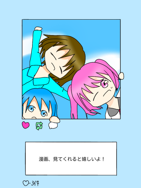 ツイッター風を自分で使ったー