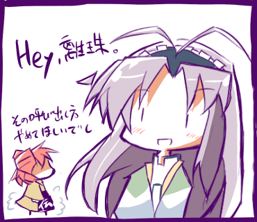 Hey 離珠