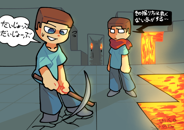 新入りマインクラフタースティーブと有能ヘロブライン②