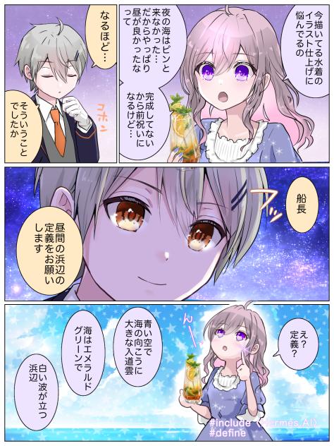 AI4106#ハッピーサマー9
