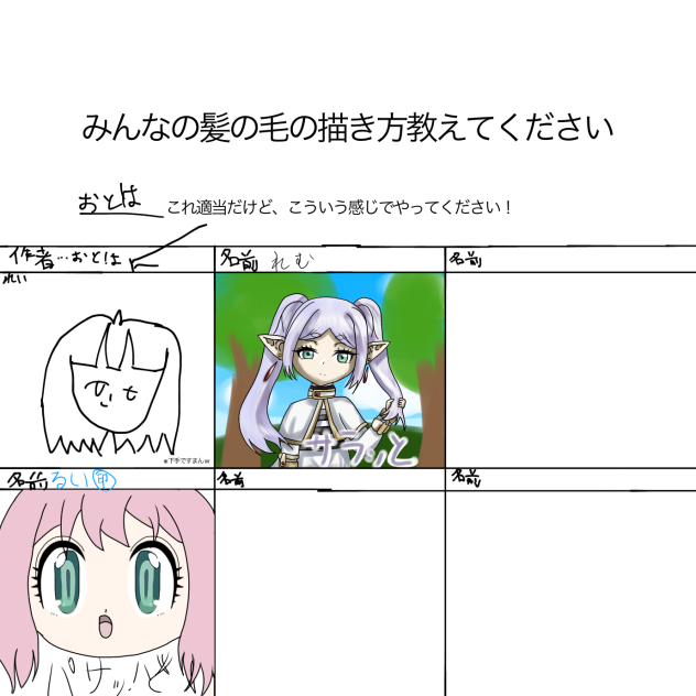 サラッと！フリーレン