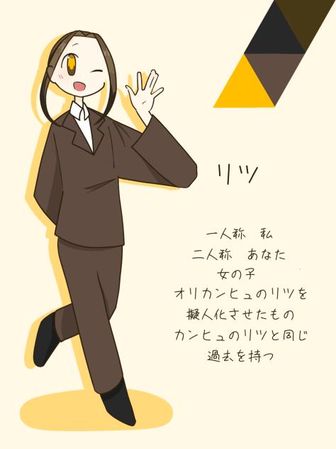 オリキャラ紹介3！