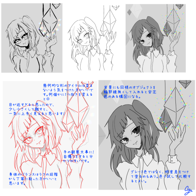 赤ペンさせていただきました！