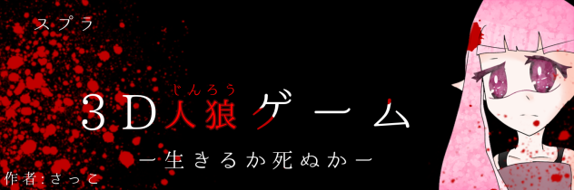 うぇーい！