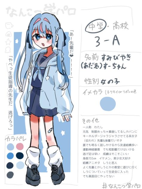 なんこつ学パロ