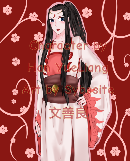 文善良