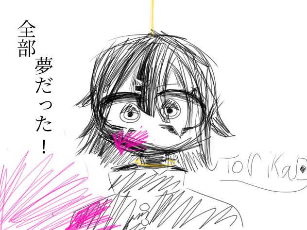 落書き