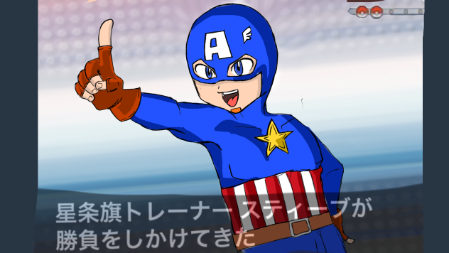 スティーブ ポケモン風