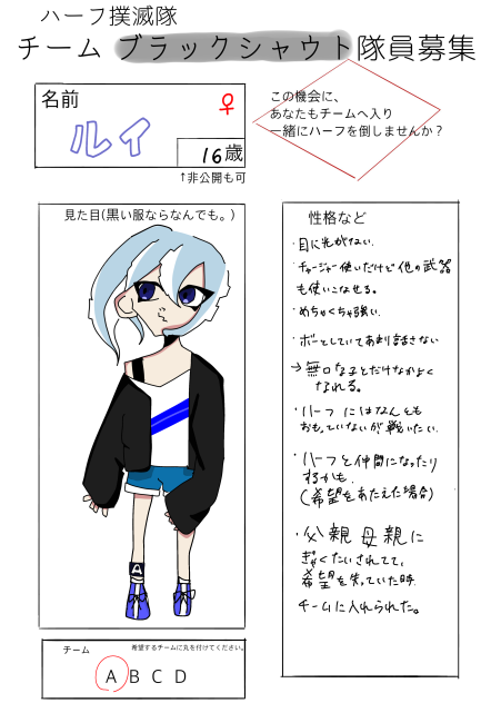 ブラックシャウト