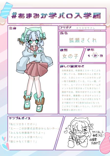 学パロ応募