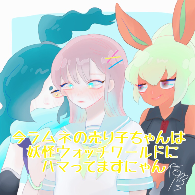 妖怪ウォッチワールドハマってます