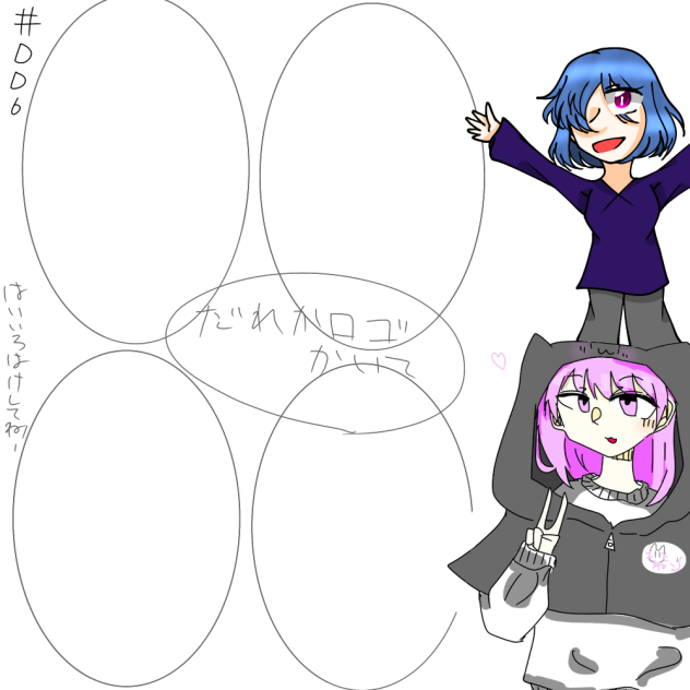 DD6だああああああああ！！！！
