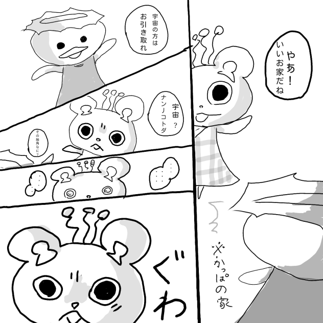 かったぬレンジャー4