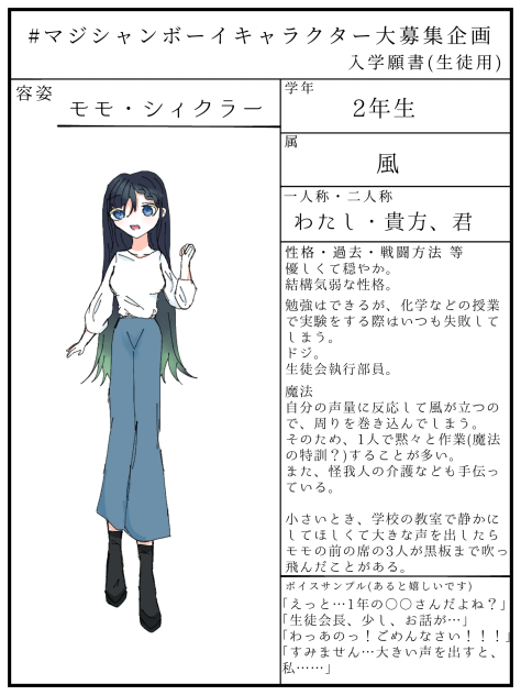 きゃらぼ！