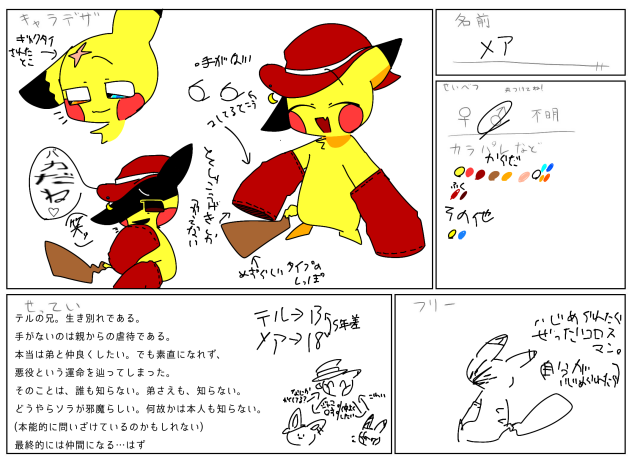 悪役描いたよ！！！