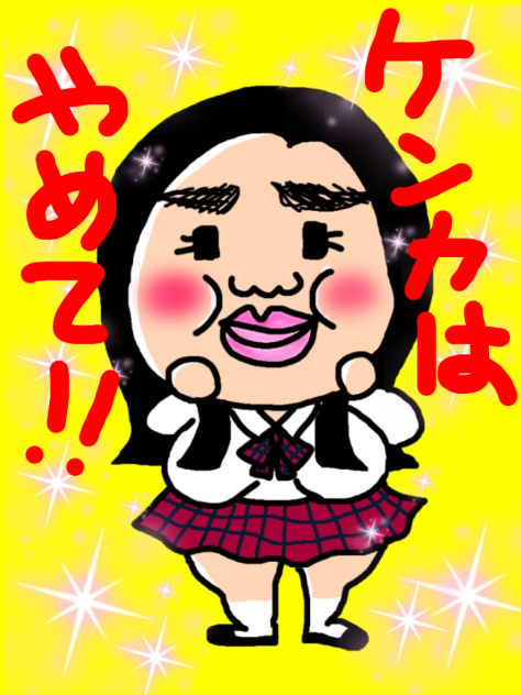 みんなの白鳥美麗