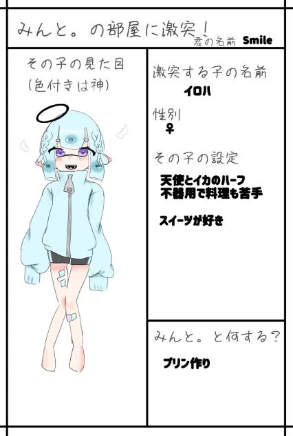 みんと。さんのお部屋に凸！