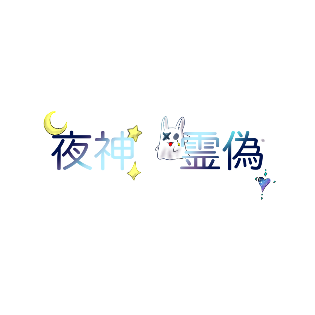 ピグぱで使うやつDL✖︎
