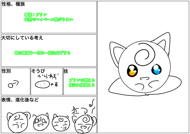 これ描いたの2ヶ月前…
