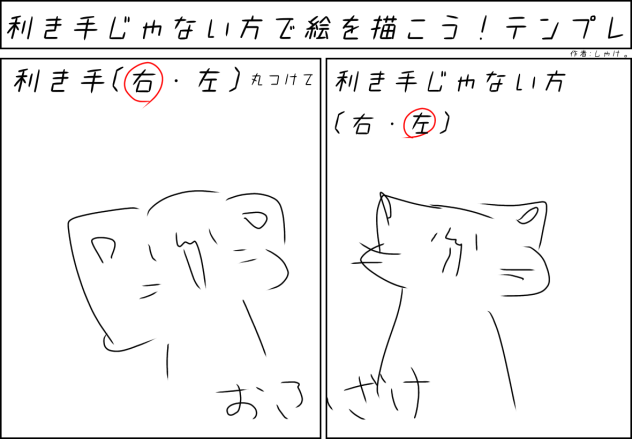 おふざけ！次は真面目にやりまs((