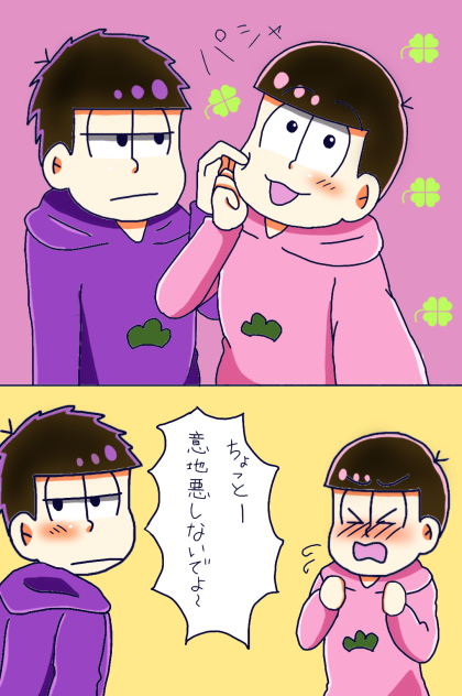意地悪しないで