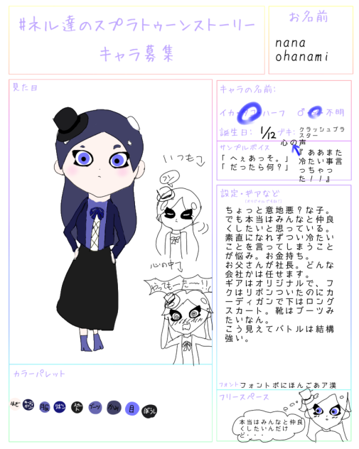 センスなさすぎるけど許して下さい(´-ω-`)