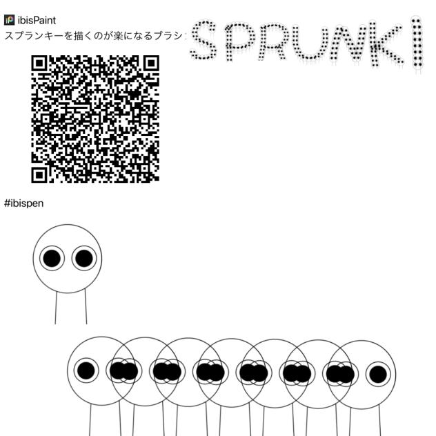 スプランキーを描くのが楽になるブラシ
