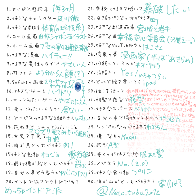 質問テンプレ