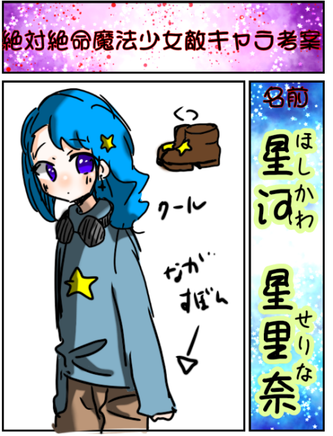 ピチュPちゃんの！