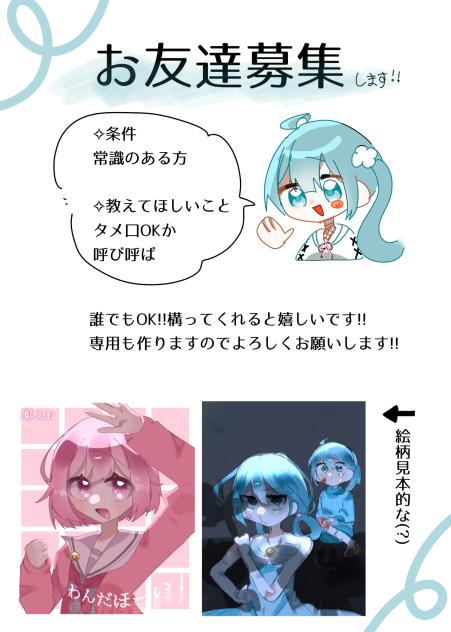 ぼしゅ