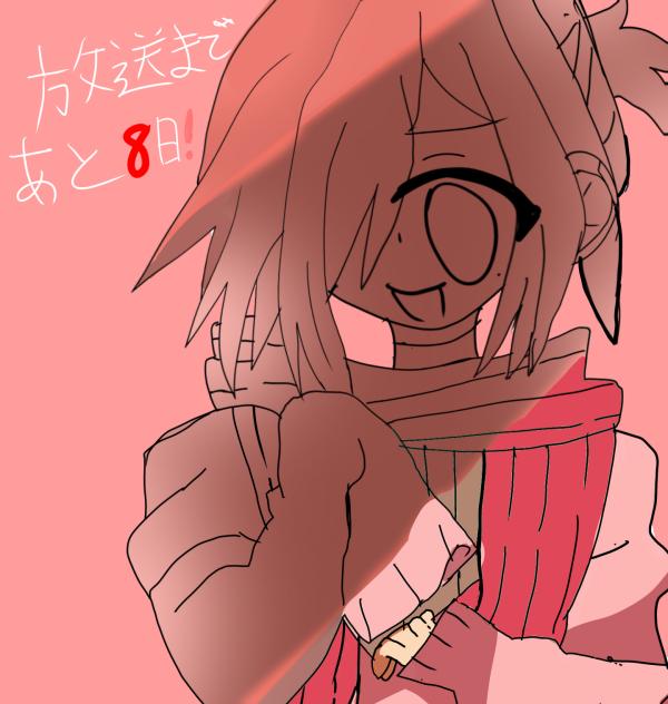 記憶の中のミツバ