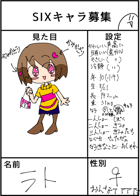 ラトﾁｬ