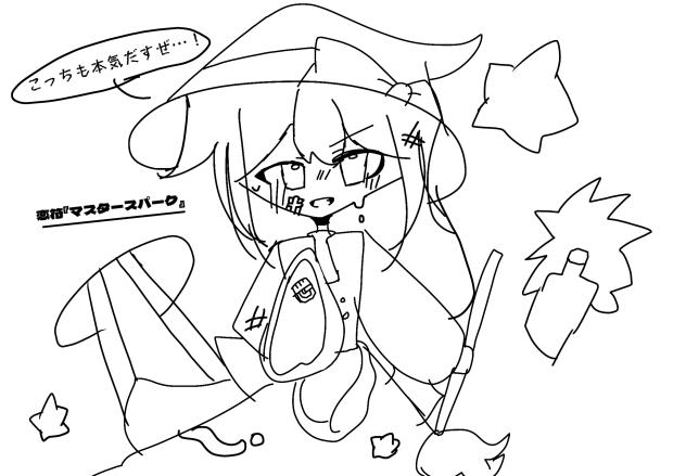 魔理沙の塗り絵！