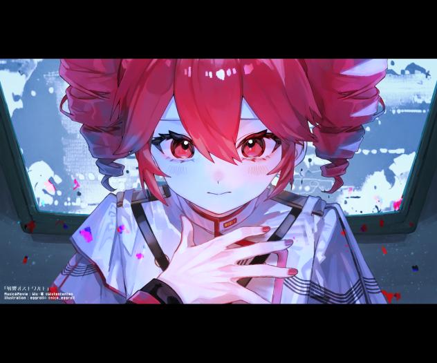 残響オストワルト